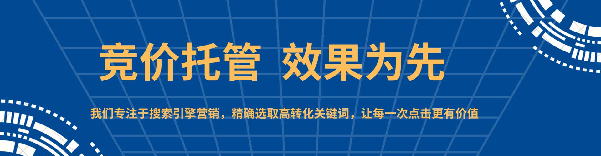 山东sem服务