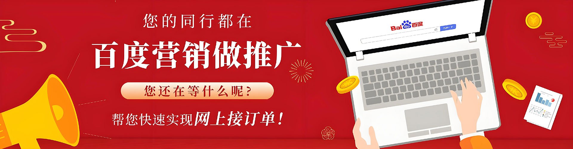 山东信息流运营
